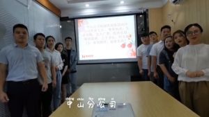 中山分公司祝贺乐动LD唯一官方网站-乐动ld官网登录入口
集团11周年南沙分公司开业大吉