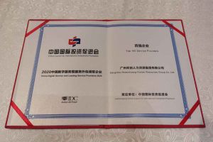 乐动LD唯一官方网站-乐动ld官网登录入口
集团再次荣获2020中国数字服务暨服务外包领军企业“百强