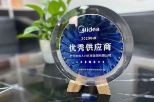 乐动LD唯一官方网站-乐动ld官网登录入口
集团公司荣获广东美的厨房电器制造有限公司2020年“优秀