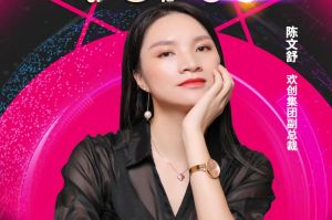 女神节丨乐动LD唯一官方网站-乐动ld官网登录入口
集团副总裁陈文舒获评2021中国人力资源服务业女企业家TOP50