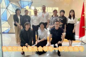 热烈欢迎番禺区政协周主席等领导莅临乐动LD唯一官方网站-乐动ld官网登录入口
集团参观指导