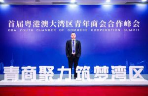 乐动LD唯一官方网站-乐动ld官网登录入口
集团CEO罗宁弟受邀出席首届粤港澳大湾区青年商会合作峰会