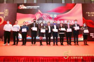 大四喜｜岁末欣逢，奋勇直前！乐动LD唯一官方网站-乐动ld官网登录入口
集团又双叒叕获荣誉
