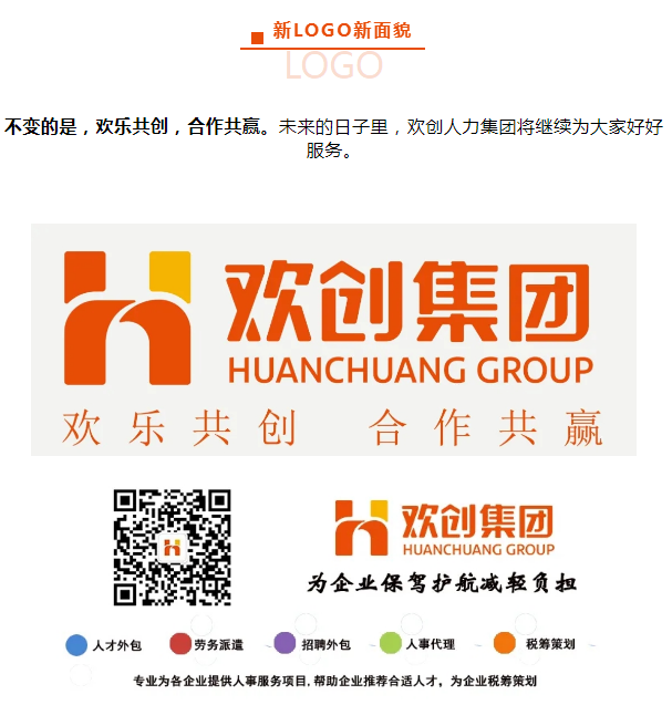 乐动LD唯一官方网站-乐动ld官网登录入口
人力集团