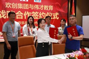 强强联手┃乐动LD唯一官方网站-乐动ld官网登录入口
人力资源集团与伟才教育战略合作签约