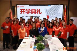 开班啦！乐动LD唯一官方网站-乐动ld官网登录入口
集团企业大学221期招聘和业务精英班如期开班