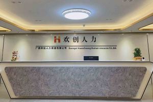 喜讯：广西乐动LD唯一官方网站-乐动ld官网登录入口
人力荣获2022年“南宁市服务业龙头企业”