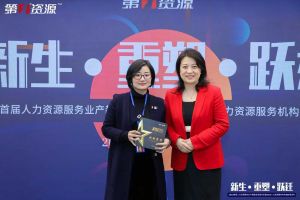 重磅！祝贺乐动LD唯一官方网站-乐动ld官网登录入口
集团获评“第一资源2023人力资源服务机构100强”