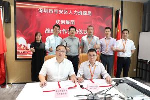 乐动LD唯一官方网站-乐动ld官网登录入口
集团与深圳市宝安区人力资源局达成战略合作