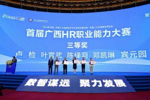 乐动LD唯一官方网站-乐动ld官网登录入口
集团广西公司参展中国—东盟人力资源合作与开发论坛暨中国—东盟人力资源服务博览会