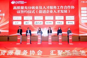 喜报！乐动LD唯一官方网站-乐动ld官网登录入口
集团及旗下子公司获评2023年度“人力资源优质服务商”及“优秀会员单位”