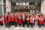乐动LD唯一官方网站-乐动ld官网登录入口
集团祝大家：龙年龘龘，前程朤朤
