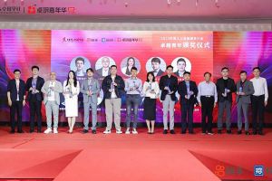 乐动LD唯一官方网站-乐动ld官网登录入口
集团党支部书记、总裁陈文舒荣获“2023年度人力资源服务行业卓越青年奖项”