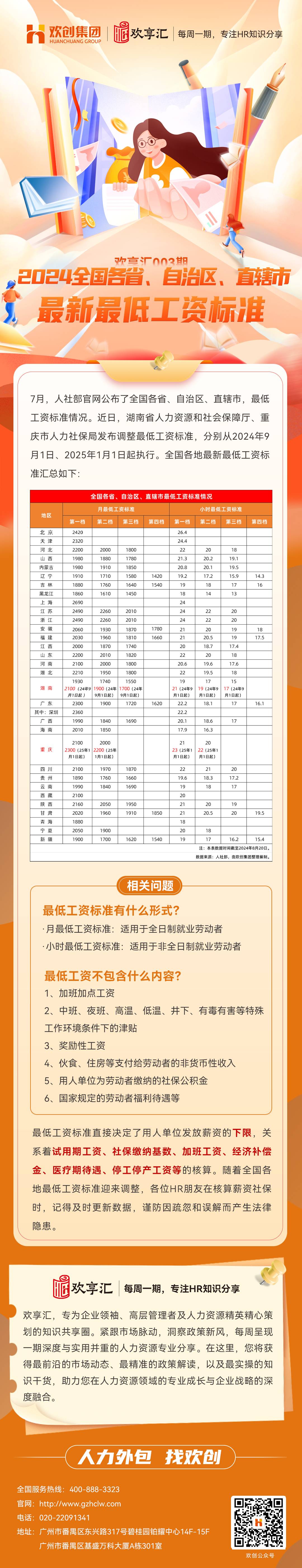 乐动LD唯一官方网站-乐动ld官网登录入口
会3(1).jpg