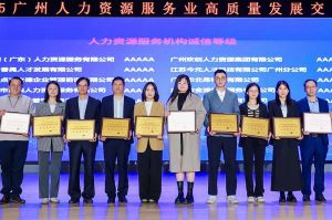 四喜临门！乐动LD唯一官方网站-乐动ld官网登录入口
集团及旗下子公司获评“2024年度人力资源优质服务商”及“5A人力资源服务机构诚信等级”