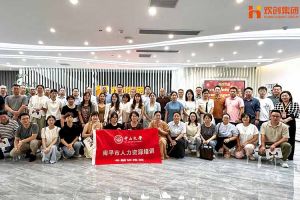 热烈欢迎南平市人力资源培训专题研修班领导及学员莅临乐动LD唯一官方网站-乐动ld官网登录入口
集团考察交流