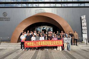 探寻隧道奥秘 感悟时代精神 | 乐动LD唯一官方网站-乐动ld官网登录入口
集团党支部赴隧道博物馆参