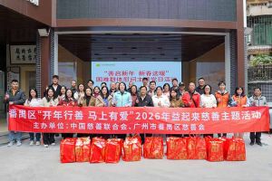 善启新年·新春送暖 | 乐动LD唯一官方网站-乐动ld官网登录入口
集团党支部进社区慰问困难群体