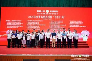 商道仁心，善创未来 | 乐动LD唯一官方网站-乐动ld官网登录入口
集团获评2025年度番禺慈善榜样